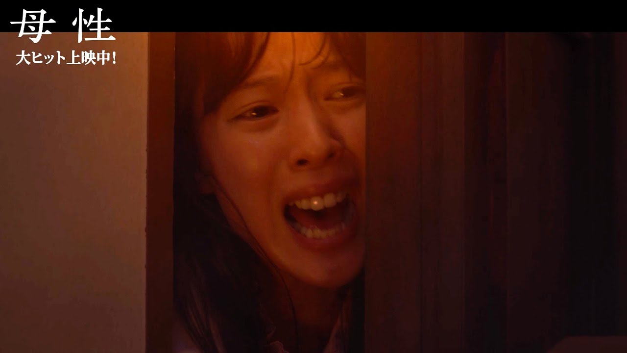 戸田恵梨香、母・大地真央か娘の命か究極の選択を鬼気迫る演技/映画『母性』本編映像 戸田恵梨香、母・大地真央か娘の命か究極の選択を鬼気迫る演技/映画『母性』本編映像