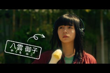 池田エライザ主演『ルームロンダリング』予告編
