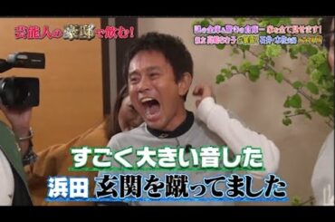 『ダウンタウンなう』生涯年俸33億！石井一久& 木佐アナ。夫婦 親友 高嶋ちさ子が暴露！秘密の倉庫＆隠し金庫。