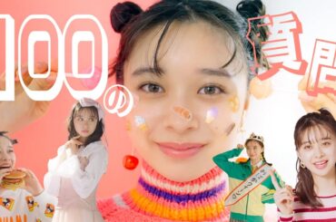 【100質】田鍋梨々花はめちゃ可愛くて、めちゃめちゃおもしろい！