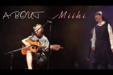 About ミイヒ(Miihi) 미이히에 대해서 (FMV)