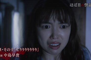 ”新旧ハロプロ”主演で恐怖の映像化『ほぼ日の怪談』