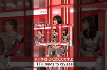 【BiSH】チッチはよく泣くんですよ　#shorts