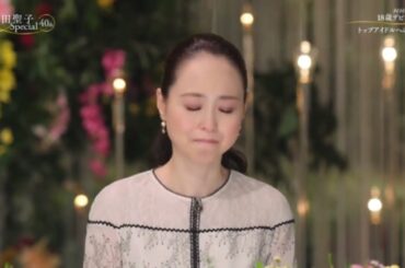 思わず涙する聖子ちゃん　松田聖子について語る松本隆さん松任谷由実さん　Special 完全版「風に向かって歌い続けた40年　2020年12月28日放送分より