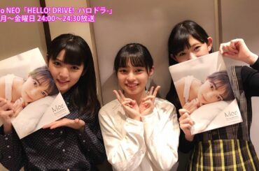 HELLO! DRIVE! -ハロドラ- 道重さゆみ･上國料萌衣･川村文乃 ＃280