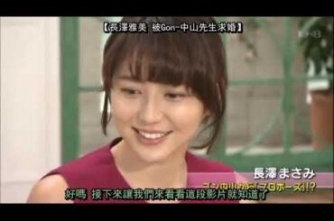 徹子の部屋 長澤まさみ