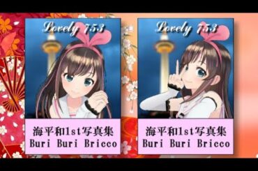 海平なごみん「京都の女子アナ」