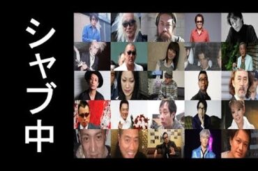 覚せい剤、大麻、コカインなどで逮捕された芸能人一覧