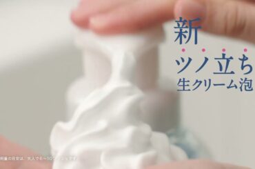 花王 ビオレｕ 「私の快感まさつレスーッ！篇」 CM 橋本環奈