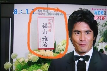 伊藤英明が海老蔵へ贈る爆笑親友祝辞