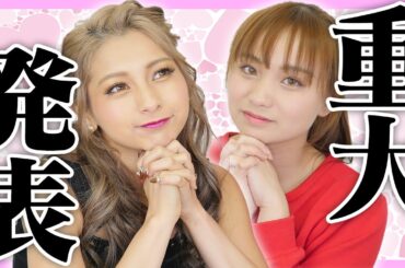 【重大発表】大切なお知らせがあります♡【ゆきぽよ】