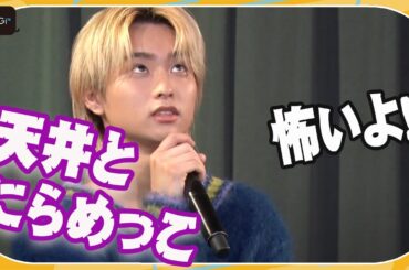 森七菜、奥平大兼の“不眠対策”に「怖いよ」と突っ込み　映画「君は放課後インソムニア」完成報告イベント