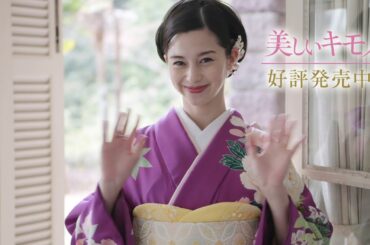 【美しいキモノ】中条あやみさんからのメッセージもお届け。2021年春号好評発売中