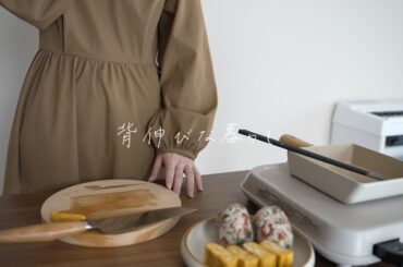 早起きをして朝ごはんを作った日。 / The day I got up early and made breakfast