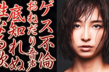 篠田麻里子の不倫相手の正体や流出したLINE…明らかになった"夜の営み事情"がヤバすぎる…！『元AKB48』の托卵がバレても完全否定の根性に一同驚愕…