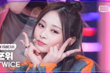 [K-Fancam] 트와이스 쯔위 직캠 'SET ME FREE' (TWICE TZUYU Fancam) @MusicBank 230317