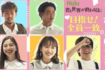 きみセカ【以心伝心ゲーム】竹内涼真、中条あやみ、笠松将、飯豊まりえ、キム・ジェヒョン！罰ゲームは誰が…？！