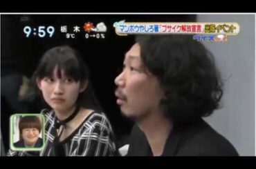 20161212 生ハムと焼うどん西井万理那 スッキリ!!出演部分