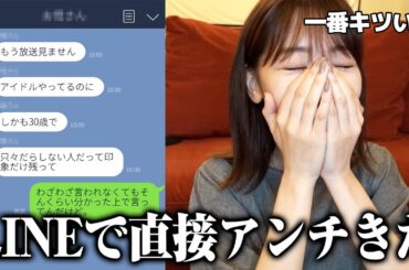 またまた愚痴が止まらない柏木由紀