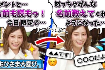 【スぺイベ】芽依ちゃんの思いつき、ファンから大好評【東村芽依・日向坂46】