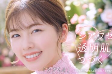 小芝風花、透け感たっぷりドレスで結婚式へ　ブーケトス見事にキャッチ！　CANMAKE新CM＆メーキング
