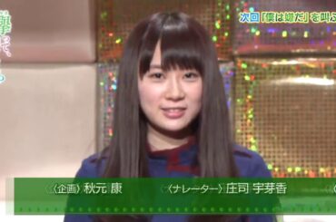 Nagasawa-kun 長沢菜々香 (欅坂46) - Boku wa yada