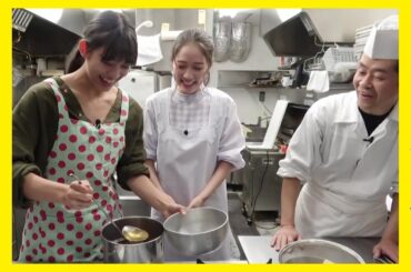 #24.つばきファクトリー / 岸本ゆめの、谷本安美【くろっき料理教室】