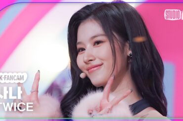 [K-Fancam] 트와이스 사나 직캠 'SET ME FREE' (TWICE SANA Fancam) @MusicBank 230317