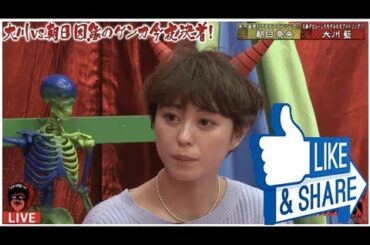 大川藍、親友・朝日奈央の衝撃告白に大ショック「友達として言って…」  生放送中に涙