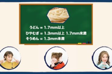 高橋愛・田中れいな・夏焼雅『うどん！うどどん！うどどどどーん！』Promotion Edit