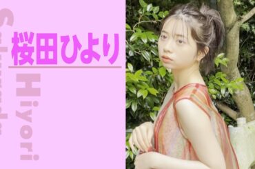 【blt graph.】blt graph.vol.81 桜田ひより 撮影メイキング動画