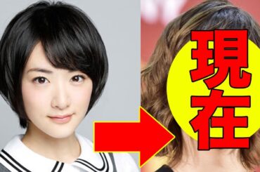 生駒里奈、卒業後の今現在が別人すぎると話題に！