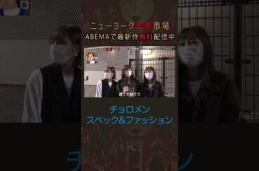 意外とかっこいい？チョロいメンズってこんな見た目#shots