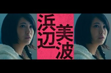 映画『亜人』キャラ動画（永井慧理子）【2017年9月30日公開】
