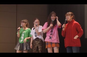 ℃-ute 岡井千聖とハロプロ研修生と村上愛と中島早貴と鈴木愛理 【帯同】小野琴己・窪田七海