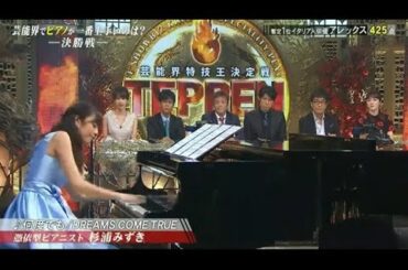 TEPPEN 2017 秋 優勝　杉浦みずき　 『何度でも』　ｽﾛｰ75%　 ﾋﾟｱﾉ解析