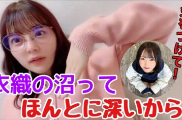 【イコラブ】齊藤なぎさ 野口衣織沼について解説する【=LOVE（イコールラブ）】