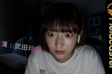 『２ちゃんねる』から発症した都市伝説【鮫島事件】が武田玲奈主演で映画化！