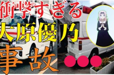 大原優乃の現在！今現在の様子がヤバすぎる・・・
