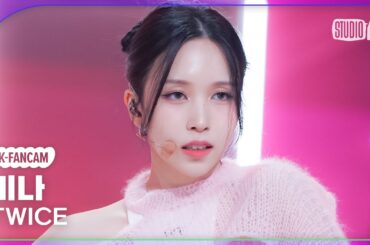 [K-Fancam] 트와이스 미나 직캠 'SET ME FREE' (TWICE MINA Fancam) @MusicBank 230317