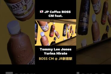 Japanese Coffee CM feat. Tommy Lee Jones & Yurina Hirate 平手友梨奈 & 宇宙人ジョーンズ / Tokyo Walk #shorts