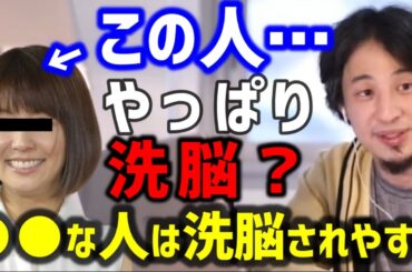 【ひろゆき】小林麻耶はやっぱり洗脳されている？元旦那のヤバさを語る。優しい人ほど洗脳されやすい【 切り抜き 海老蔵 小林麻央 あきら 國光吟 市川海老蔵 hiroyuki】