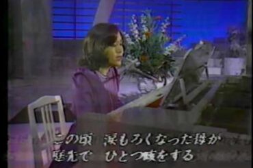 天地真理　秋桜（コスモス）