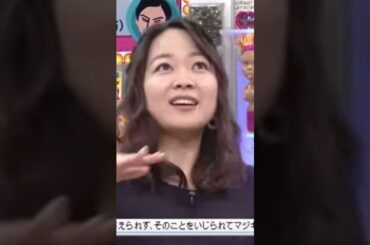 オードリー　磯貝アナ最高ww #subscribe #美人 #女子アナ #オードリー #磯貝アナ #トゥース #可愛い #美人アナウンサー #化粧