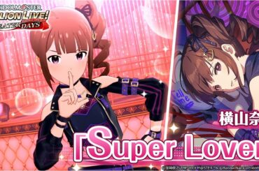 【ミリシタ】横山奈緒『Super Lover』MV　SONG FOR YOU SSR衣装【アイドルマスター】