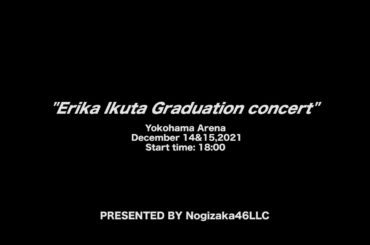 【LIVE】乃木坂46 生田絵梨花卒業コンサート（for J-LODlive）