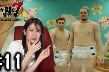 パラダイス・・・？【龍が如く７】#11 / 第四章 横浜の龍