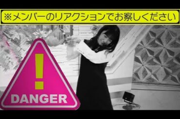 【櫻坂46】映せなかった放送事故【大沼晶保】