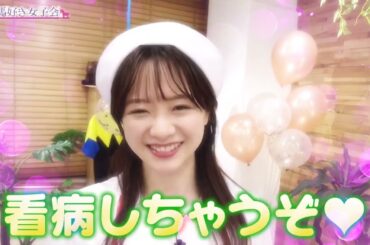 森香澄アナのナースコスプレが可愛い！｜競馬好き女子会 ＃3 白い馬