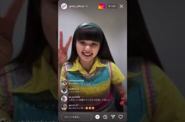 【Girls2】原田都愛インスタライブ① #girls2 #youtube #shorts #インスタライブ